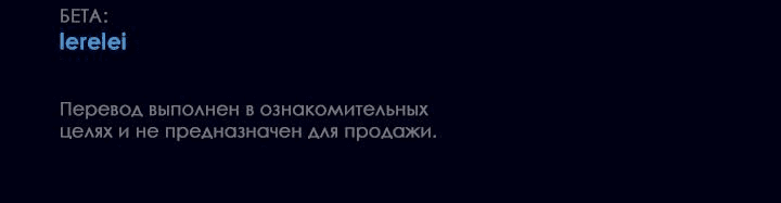 Манга Пропавший ангел - Глава 13 Страница 59