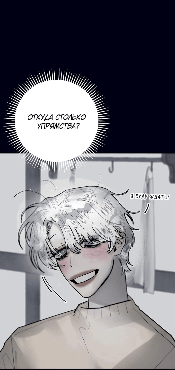 Манга Пропавший ангел - Глава 13 Страница 57
