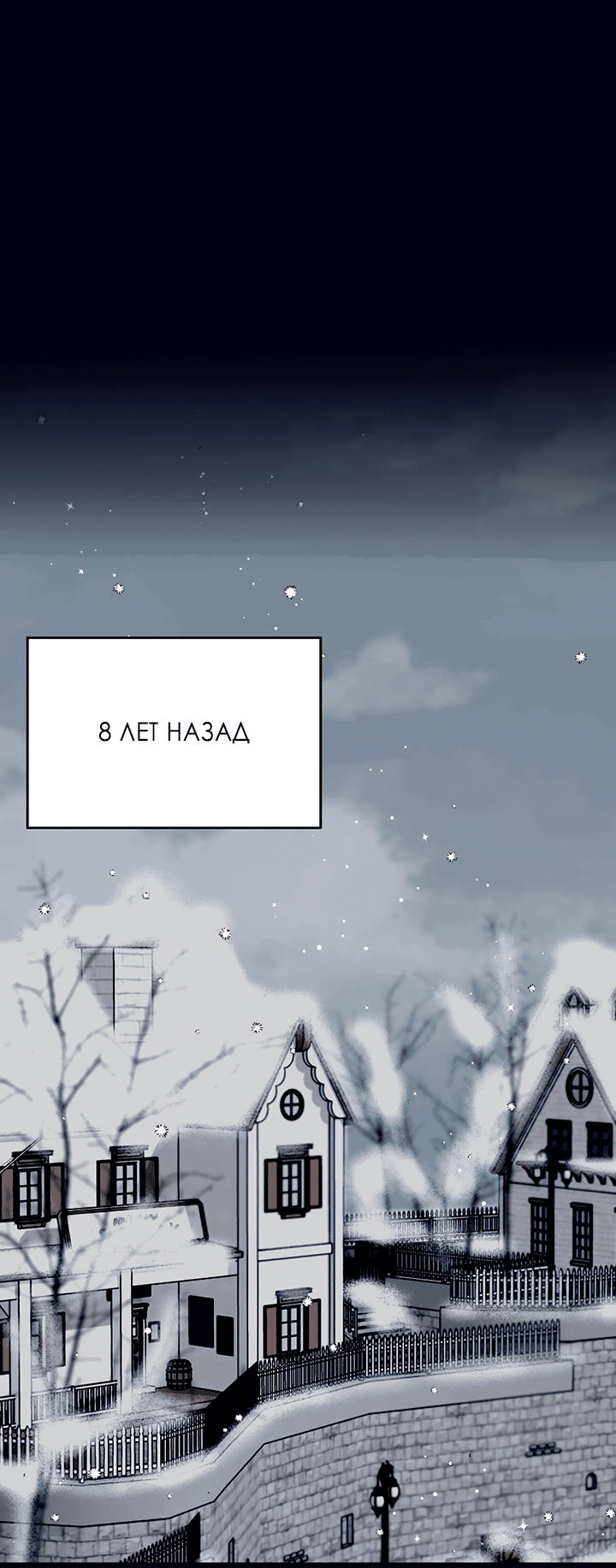 Манга Пропавший ангел - Глава 13 Страница 1