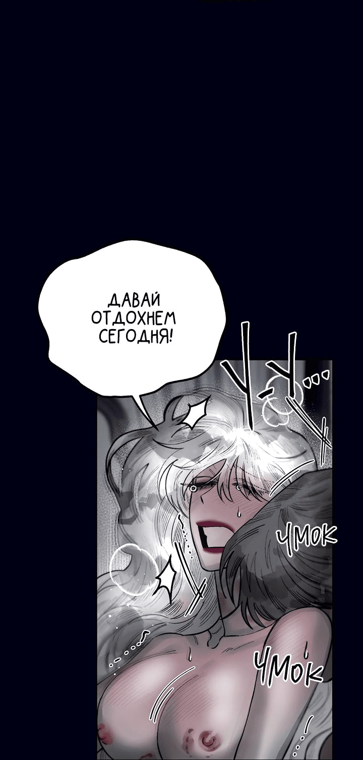 Манга Пропавший ангел - Глава 12 Страница 44