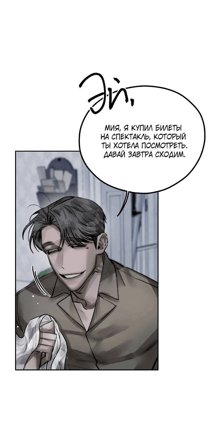 Манга Пропавший ангел - Глава 11 Страница 65
