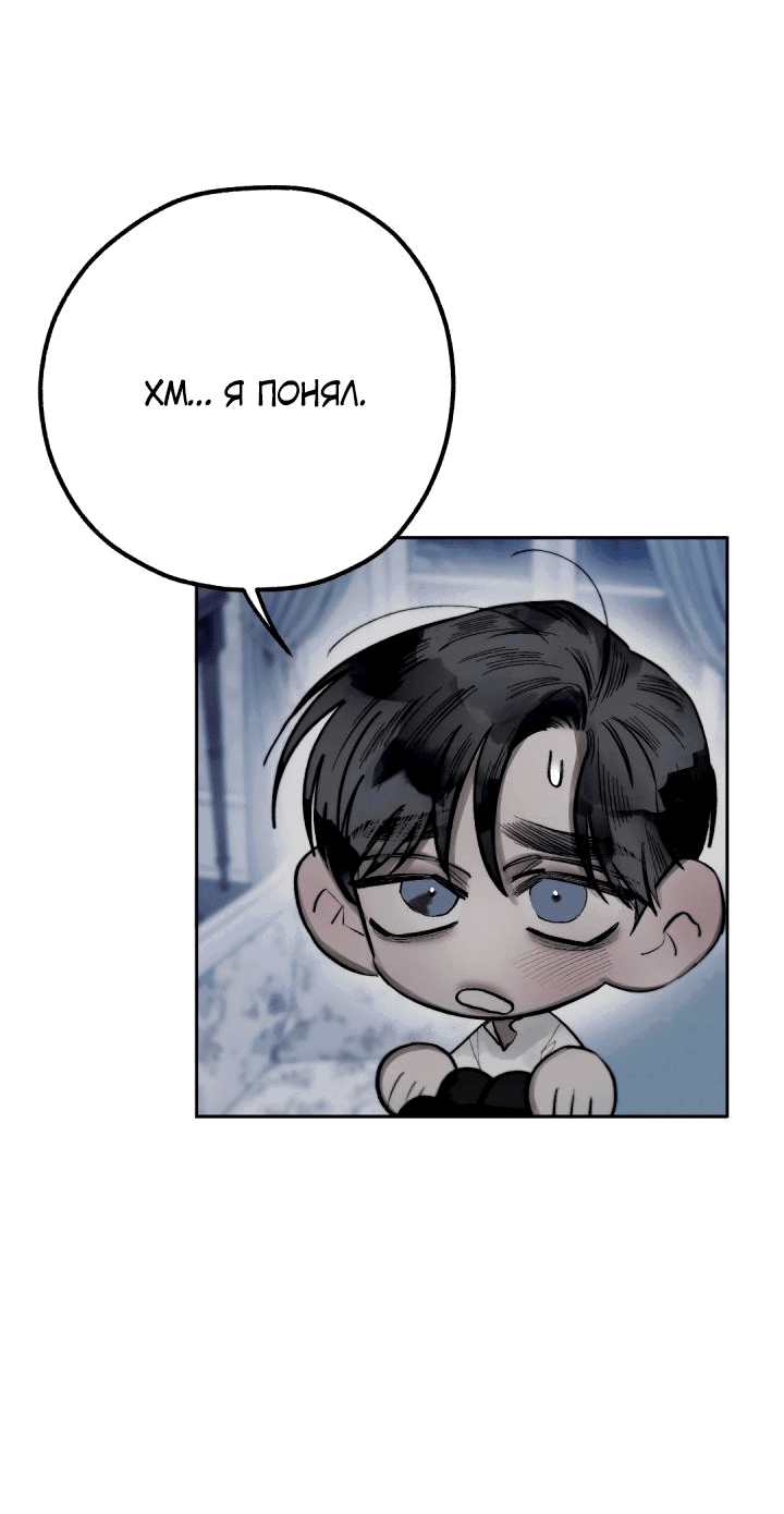 Манга Пропавший ангел - Глава 10 Страница 55