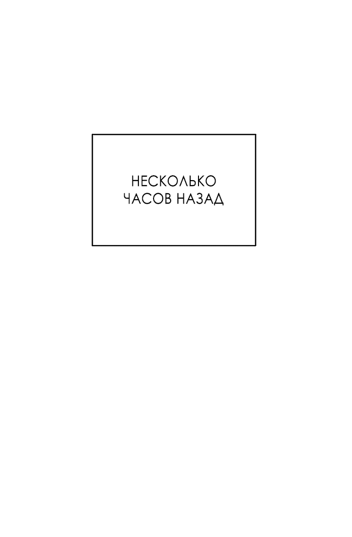 Манга Пропавший ангел - Глава 4 Страница 1