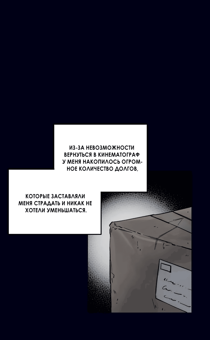 Манга Пропавший ангел - Глава 1 Страница 27