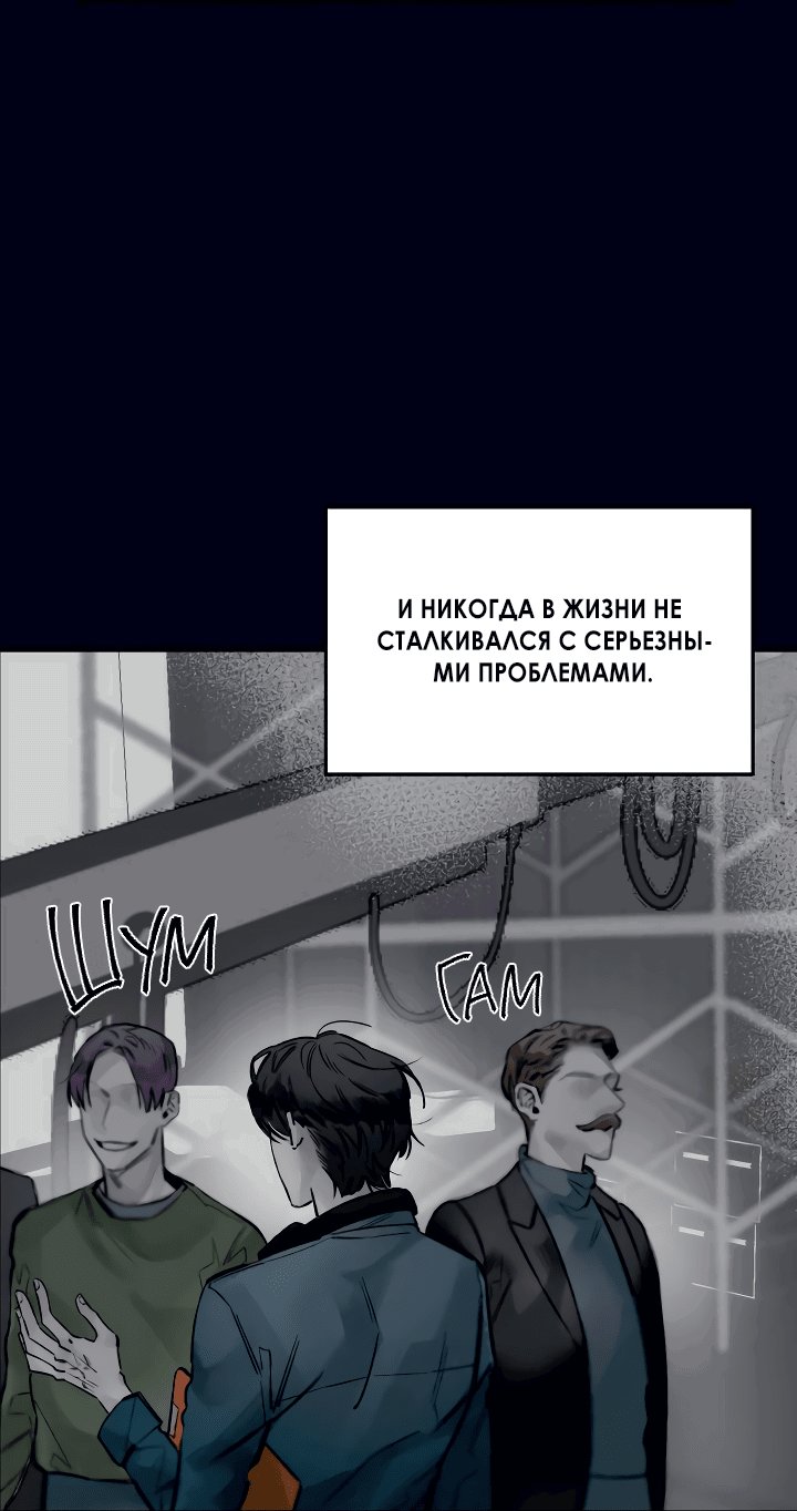 Манга Пропавший ангел - Глава 1 Страница 5