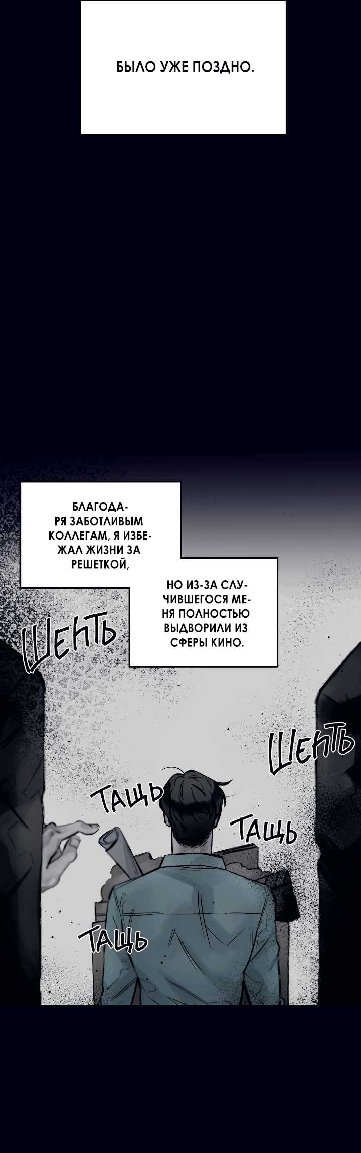 Манга Пропавший ангел - Глава 1 Страница 14