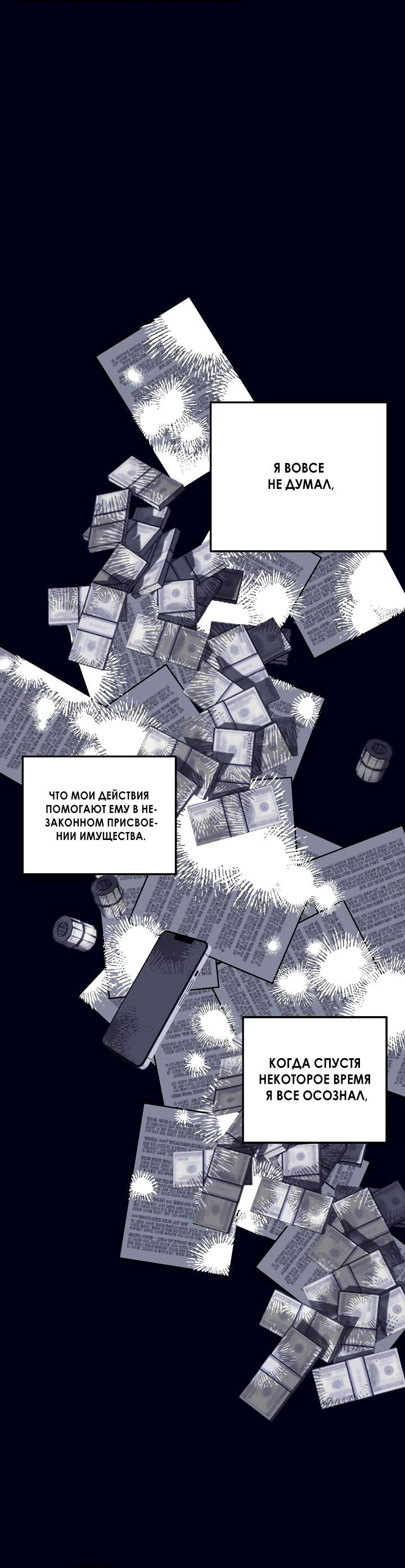 Манга Пропавший ангел - Глава 1 Страница 12