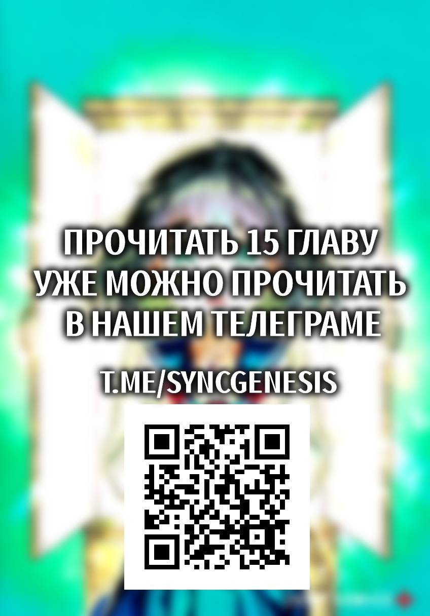 Манга Вердикт Асуры - Глава 14 Страница 25