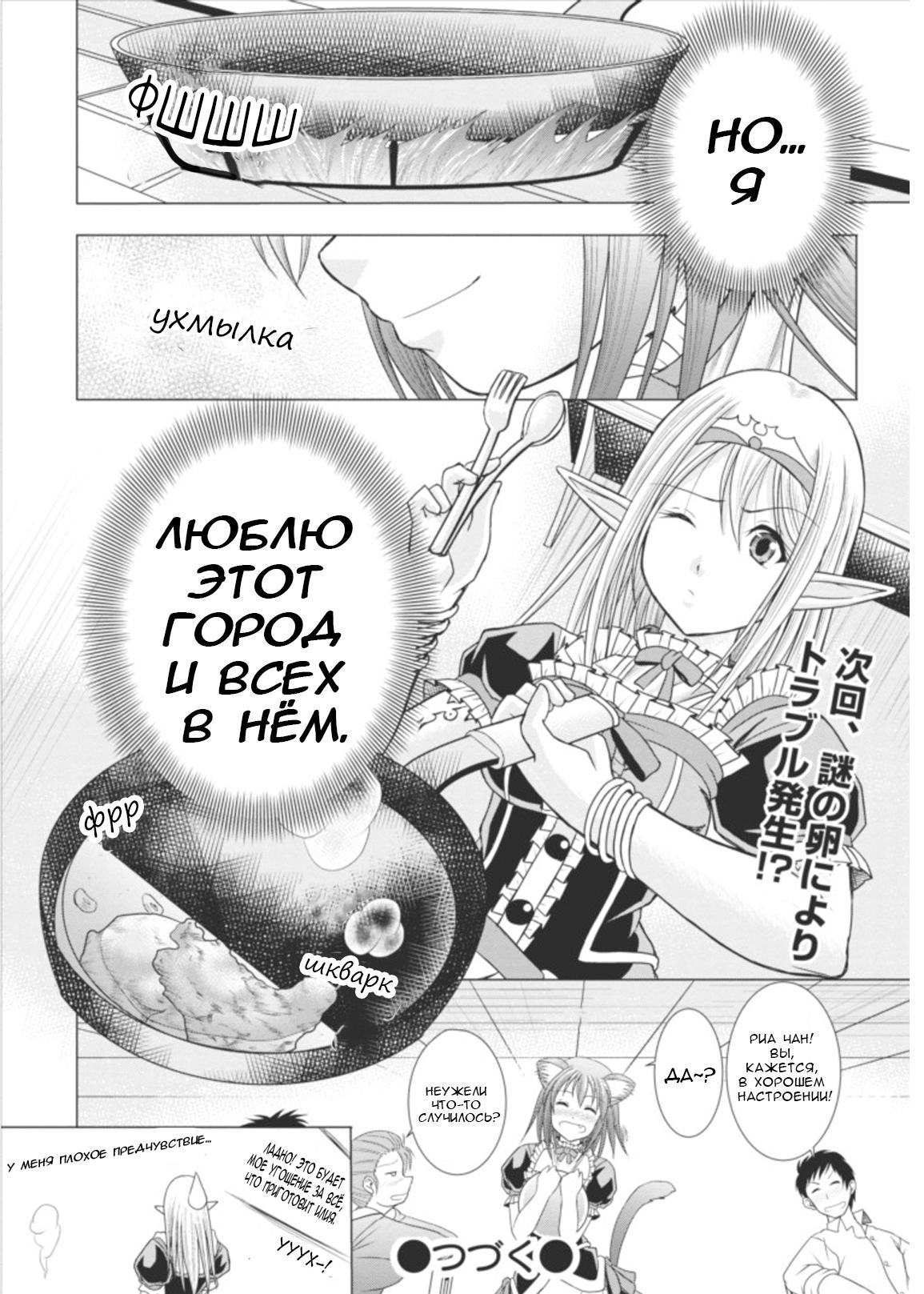 Манга Барышня на ресепшене — читер! - Глава 2 Страница 29