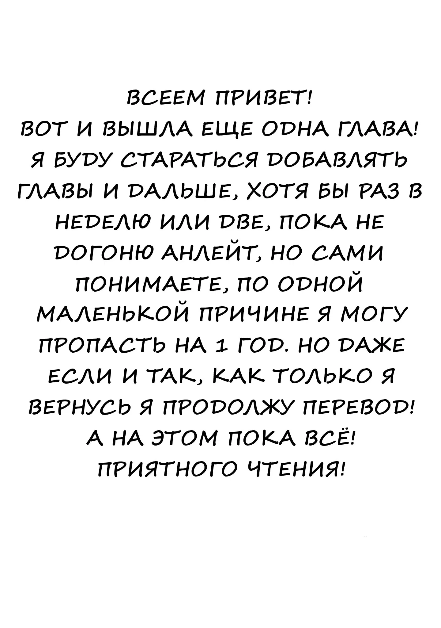 Манга Барышня на ресепшене — читер! - Глава 6 Страница 1