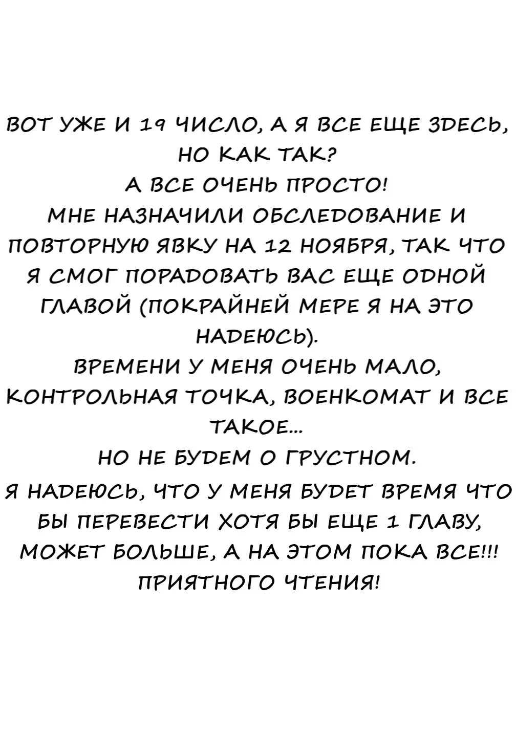 Манга Барышня на ресепшене — читер! - Глава 5 Страница 1