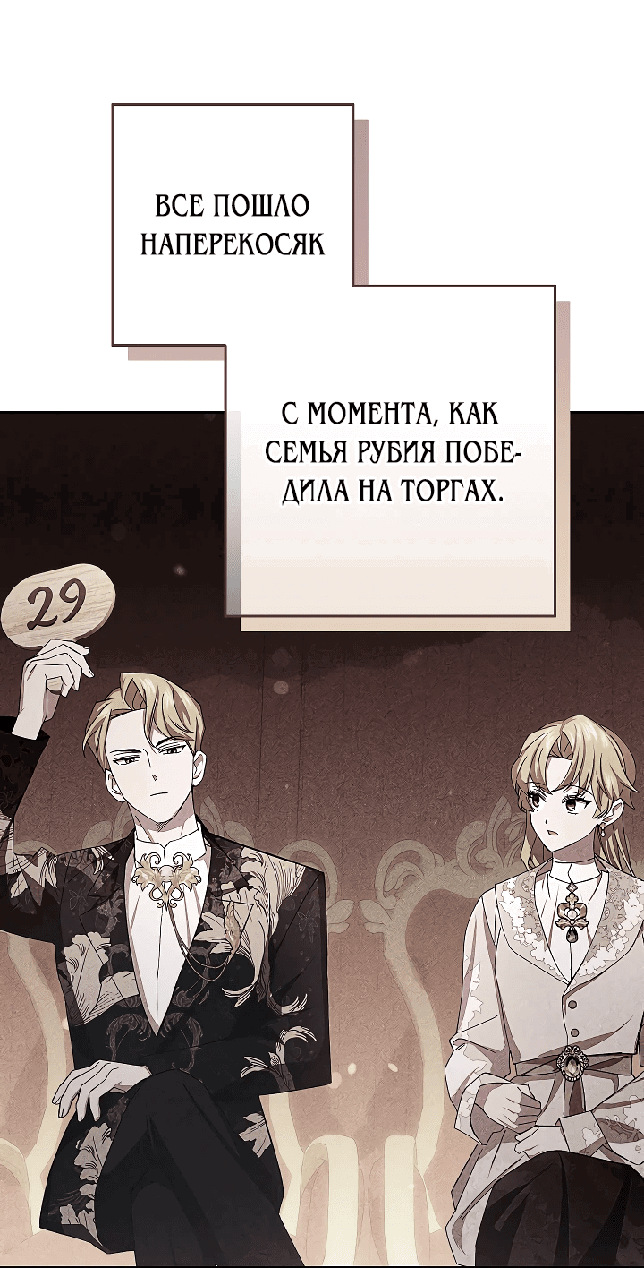 Манга Слишком поздно, ведь я уже не злодейка - Глава 20 Страница 15