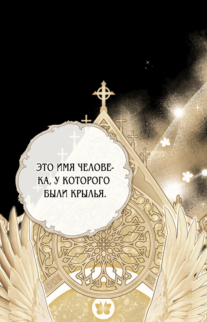 Манга Слишком поздно, ведь я уже не злодейка - Глава 5 Страница 22