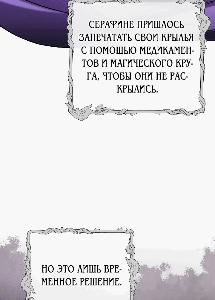 Манга Слишком поздно, ведь я уже не злодейка - Глава 4 Страница 24