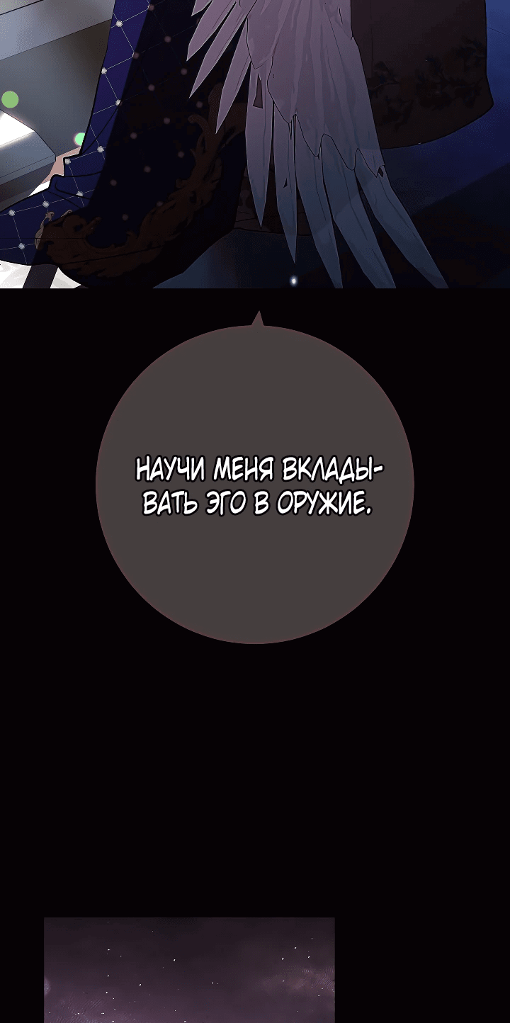 Манга Слишком поздно, ведь я уже не злодейка - Глава 1 Страница 25