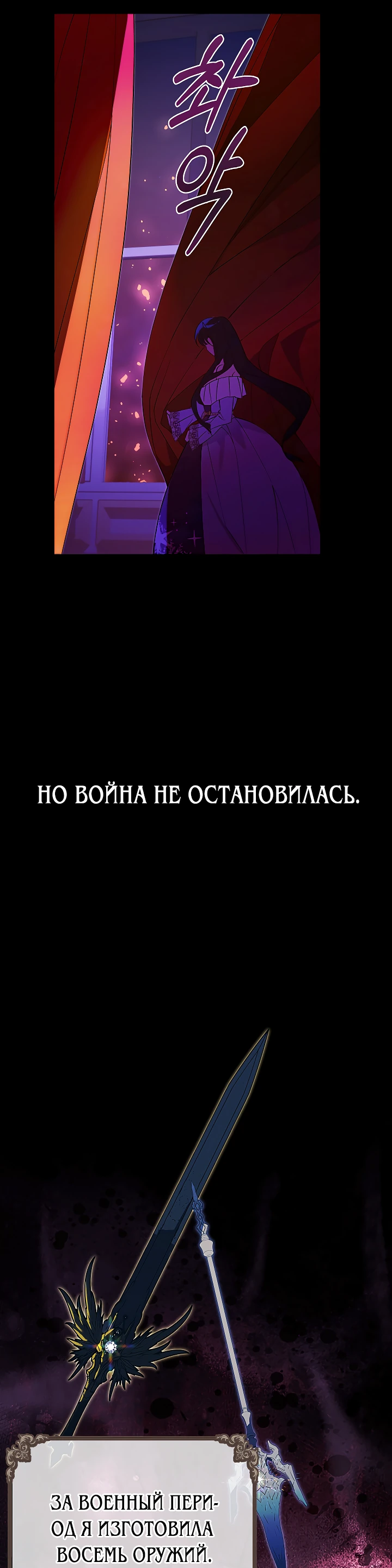 Манга Слишком поздно, ведь я уже не злодейка - Глава 1 Страница 21