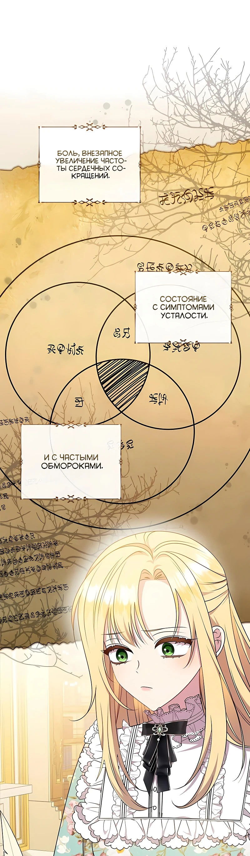 Манга Она не наша дочь! - Глава 26 Страница 37
