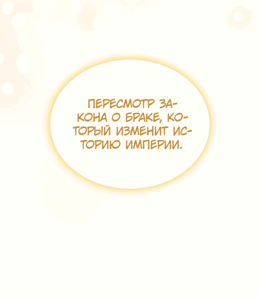 Манга Она не наша дочь! - Глава 22 Страница 26