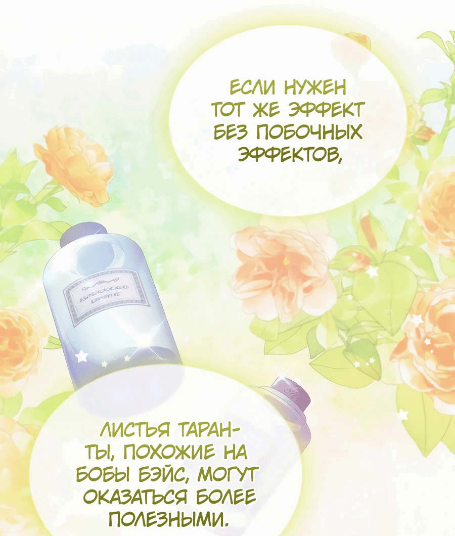 Манга Она не наша дочь! - Глава 21 Страница 31