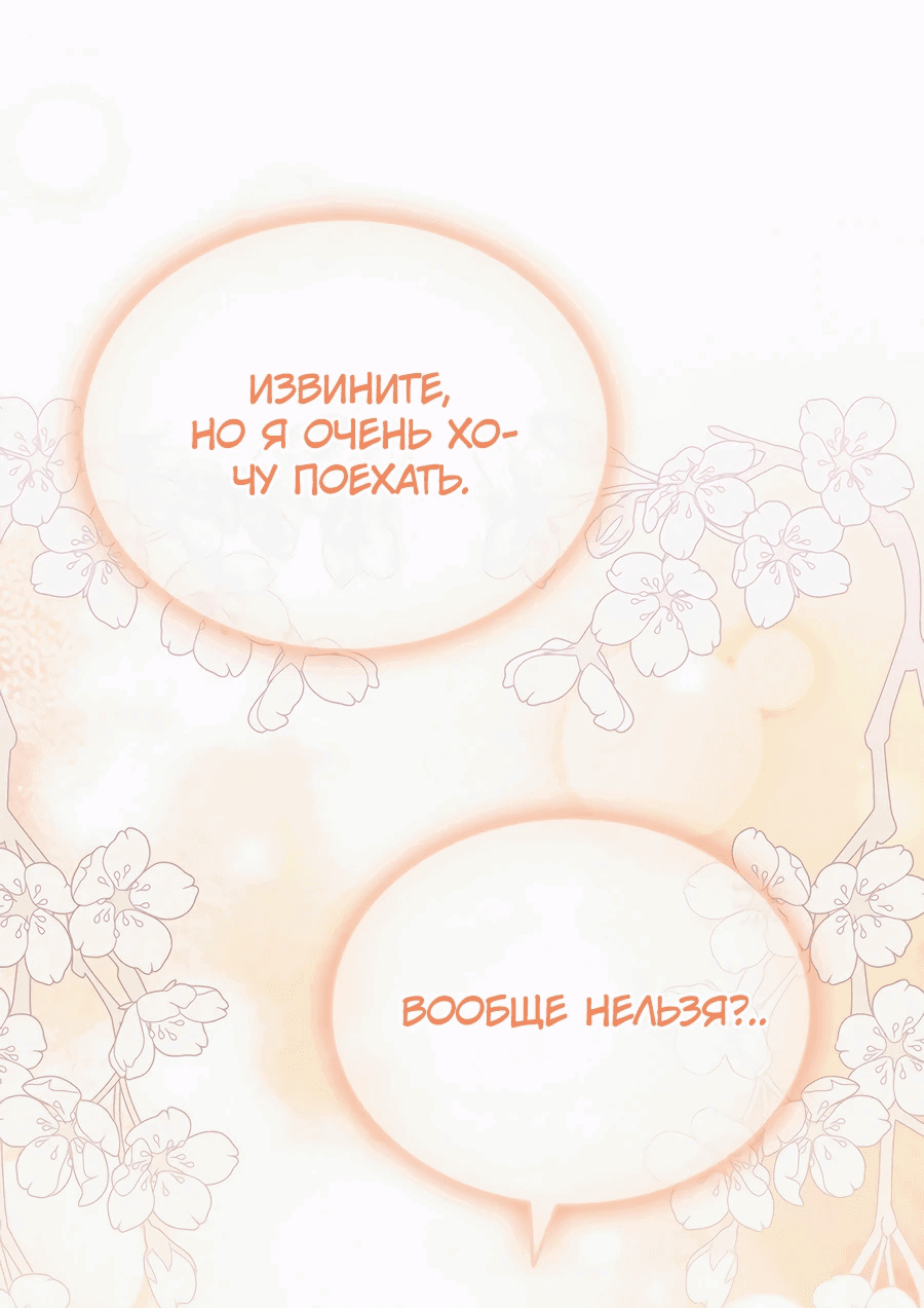Манга Она не наша дочь! - Глава 21 Страница 13