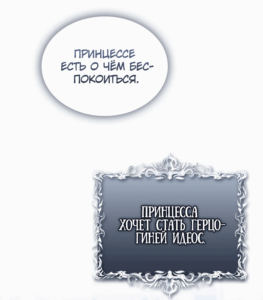 Манга Она не наша дочь! - Глава 21 Страница 61