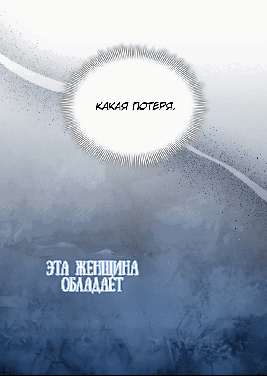 Манга Она не наша дочь! - Глава 21 Страница 34