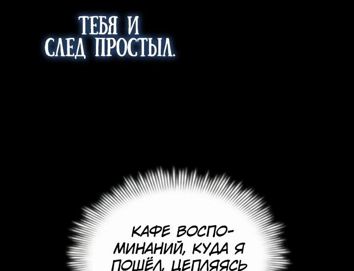 Манга Она не наша дочь! - Глава 19 Страница 30