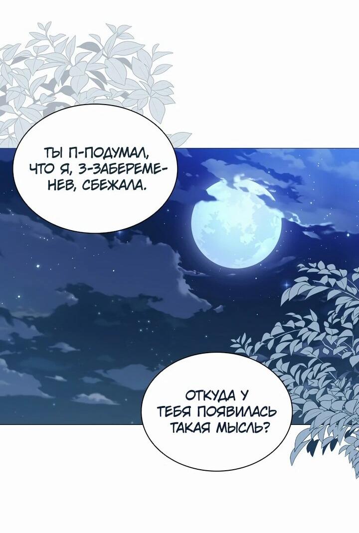 Манга Она не наша дочь! - Глава 19 Страница 16