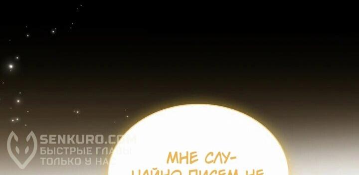 Манга Она не наша дочь! - Глава 19 Страница 23