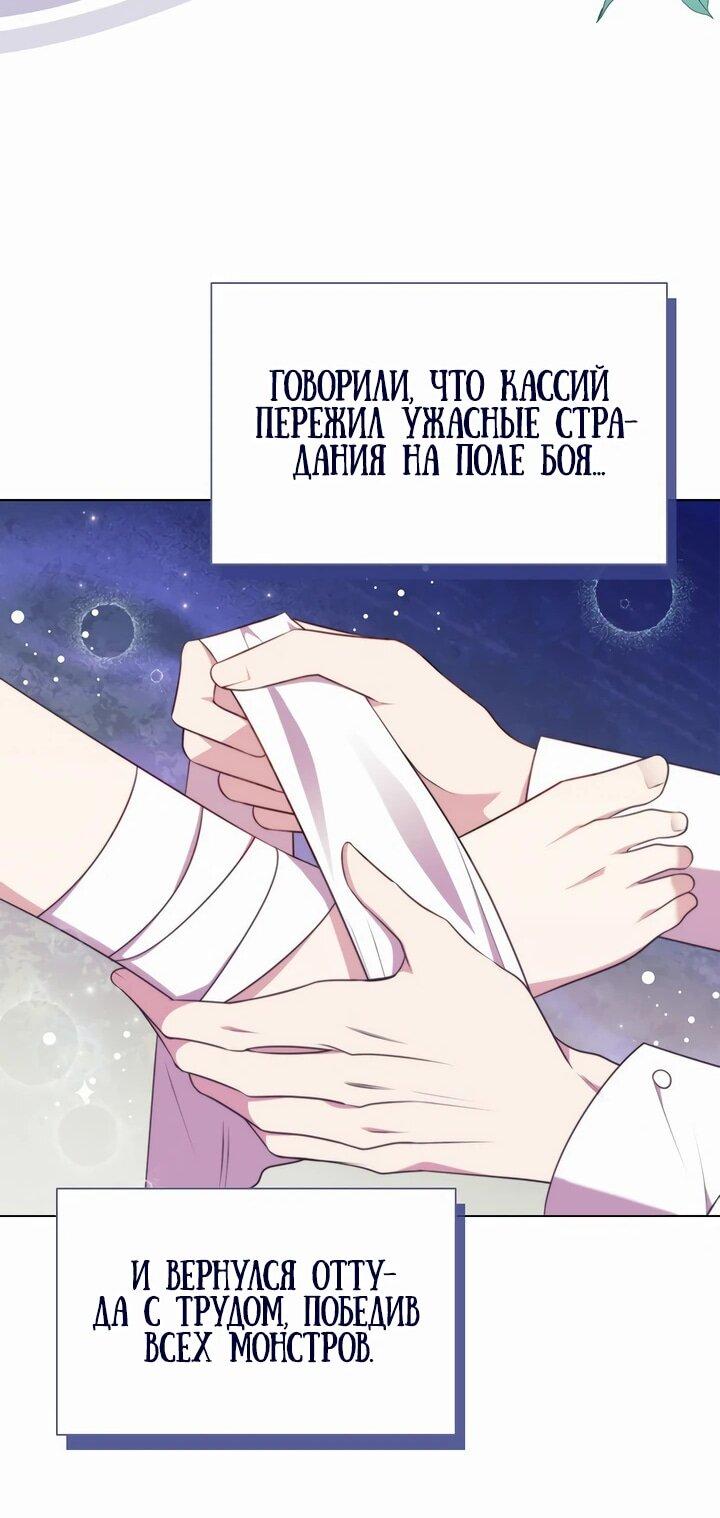 Манга Она не наша дочь! - Глава 18 Страница 40