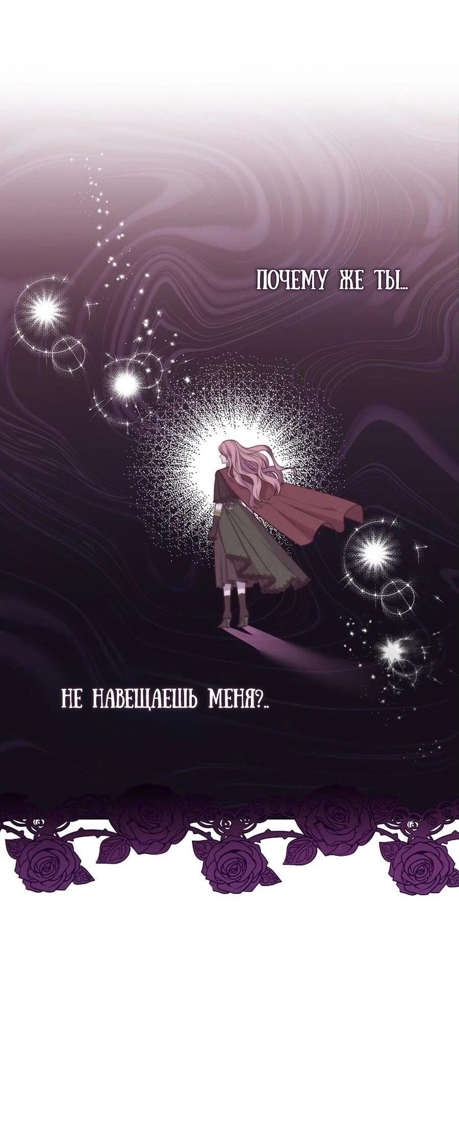 Манга Она не наша дочь! - Глава 16 Страница 51