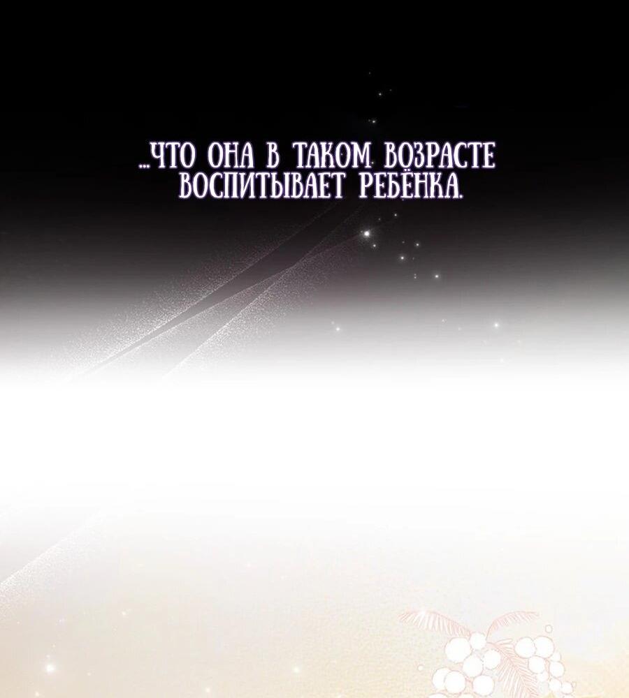 Манга Она не наша дочь! - Глава 14 Страница 20