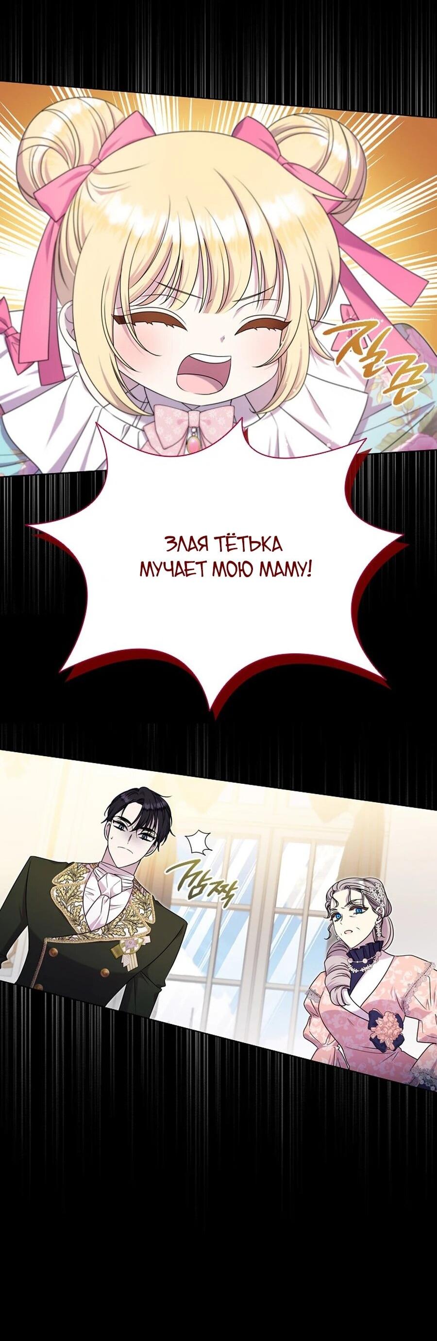 Манга Она не наша дочь! - Глава 13 Страница 5