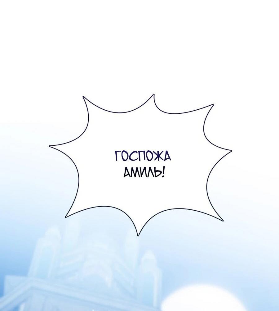 Манга Она не наша дочь! - Глава 13 Страница 50