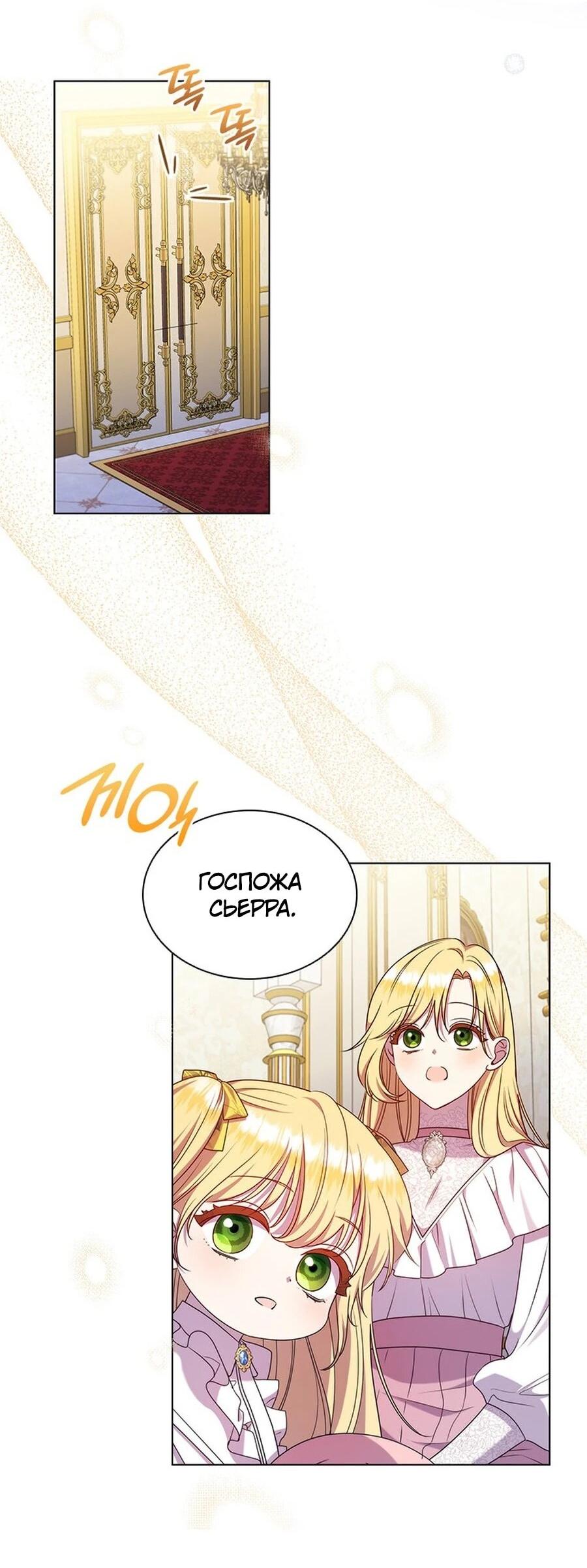Манга Она не наша дочь! - Глава 10 Страница 16