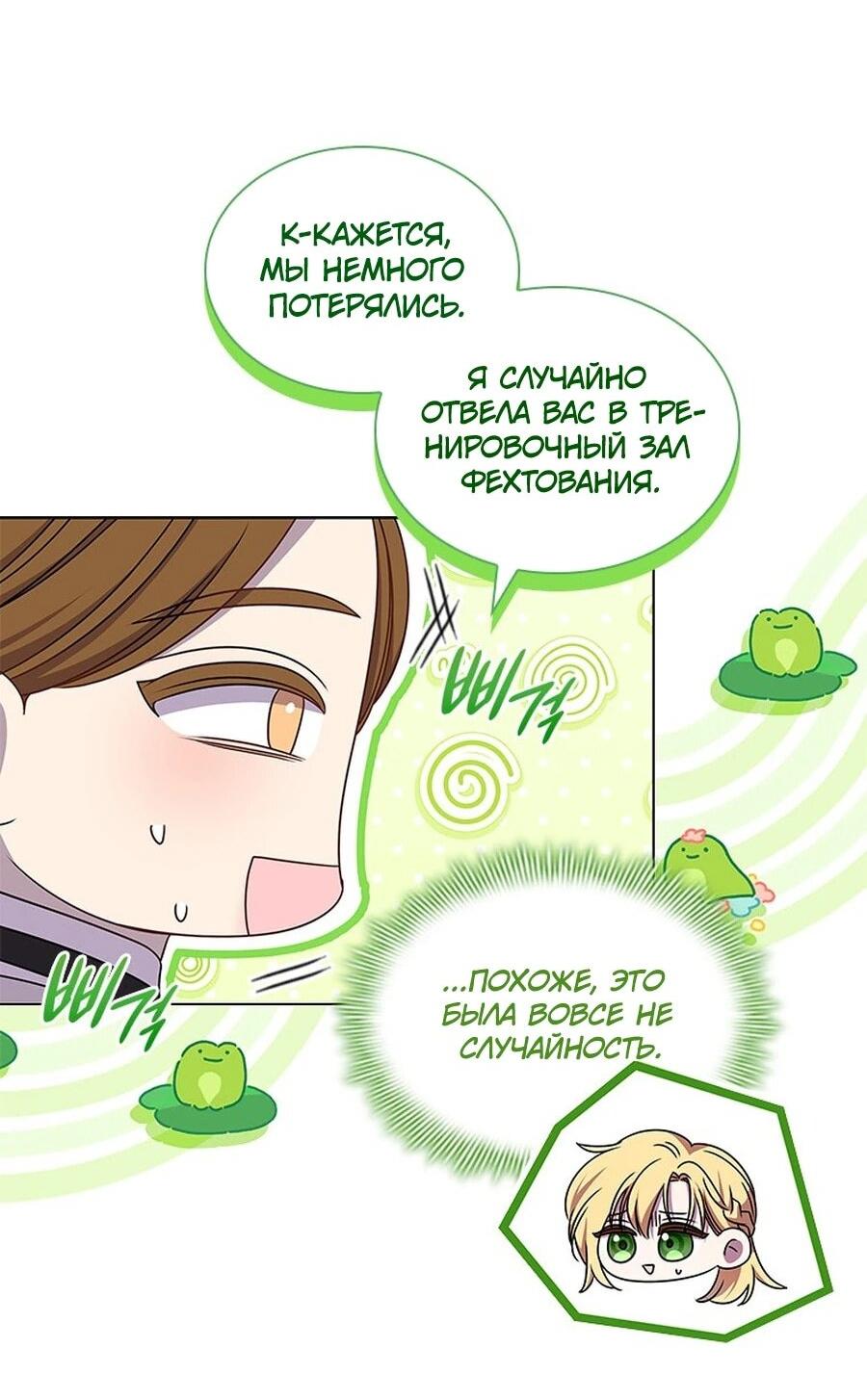 Манга Она не наша дочь! - Глава 10 Страница 36
