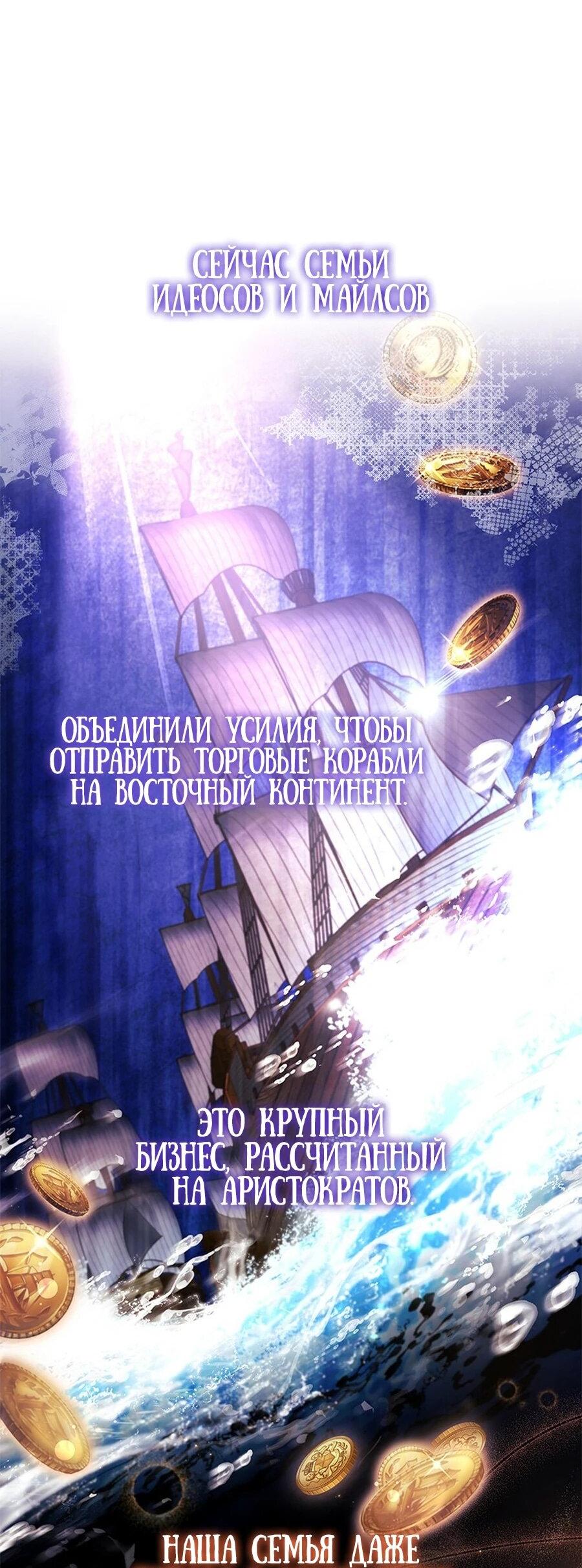 Манга Она не наша дочь! - Глава 9 Страница 68