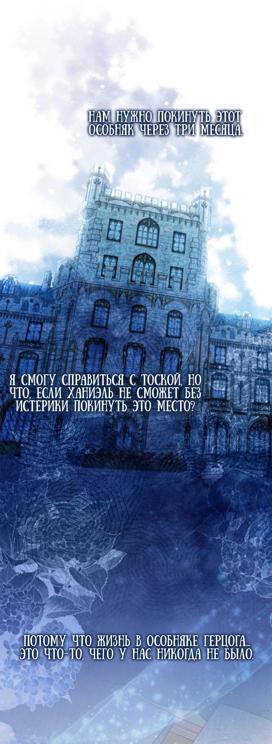 Манга Она не наша дочь! - Глава 8 Страница 68