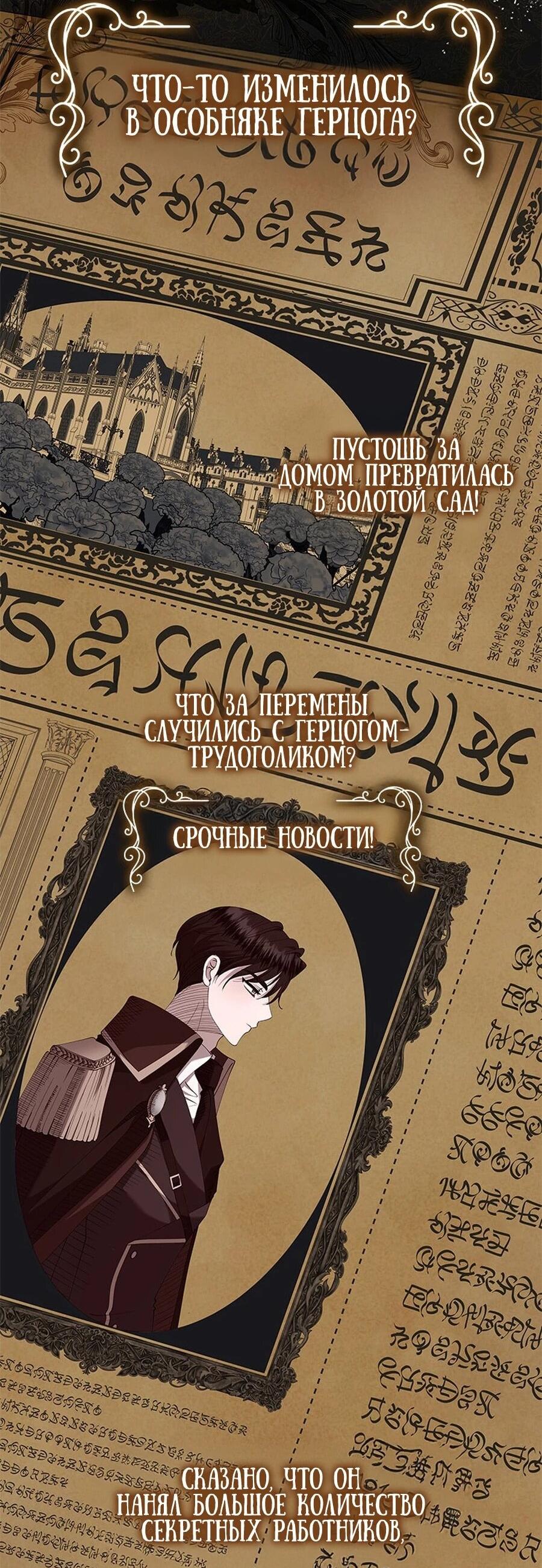 Манга Она не наша дочь! - Глава 8 Страница 2