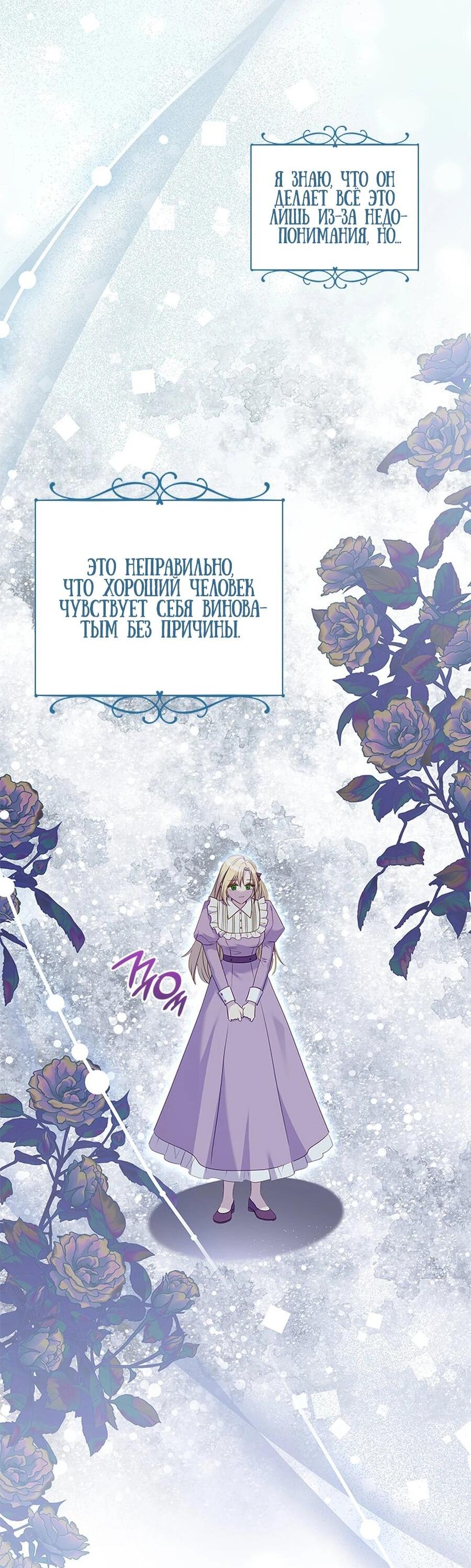 Манга Она не наша дочь! - Глава 7 Страница 71