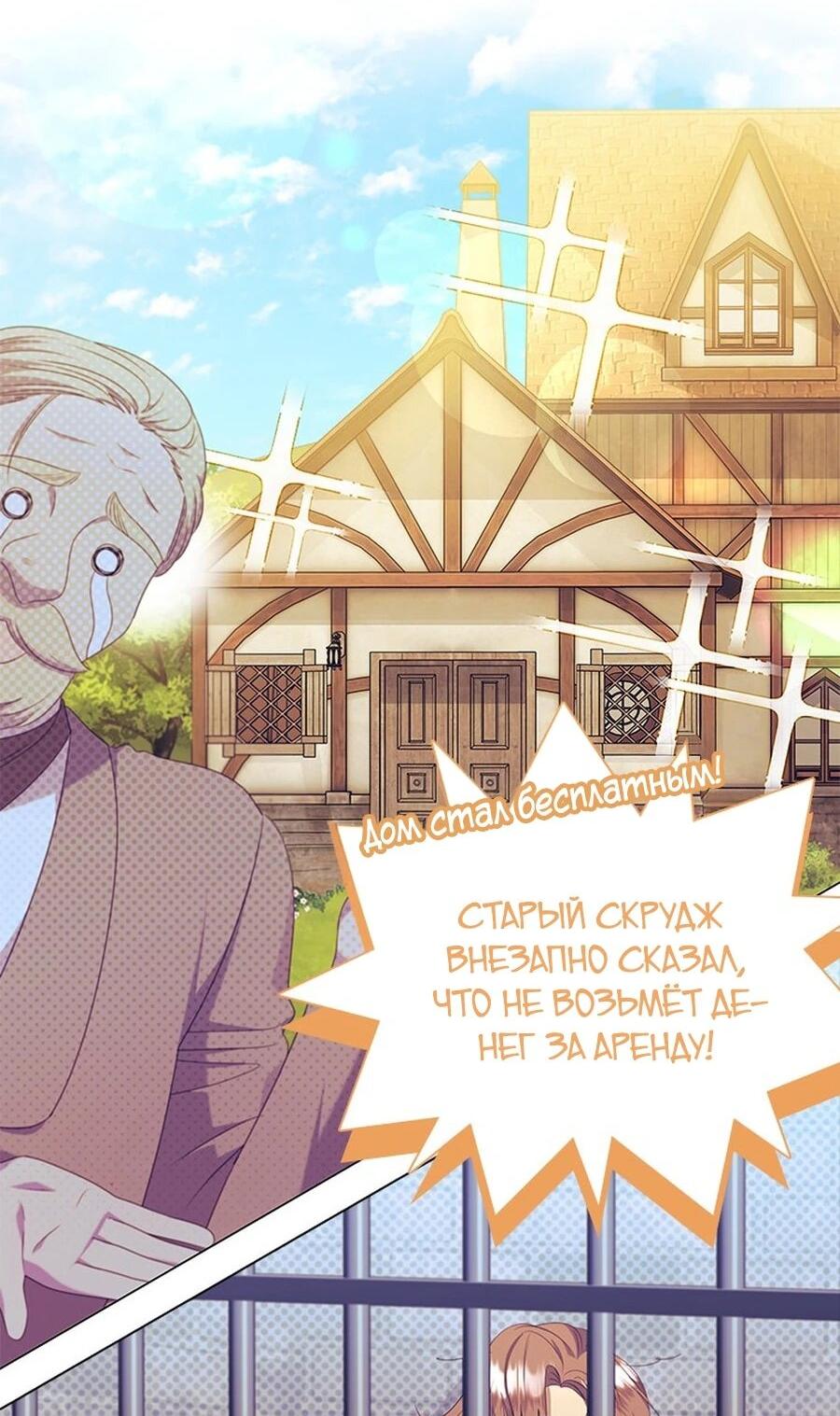 Манга Она не наша дочь! - Глава 5 Страница 33