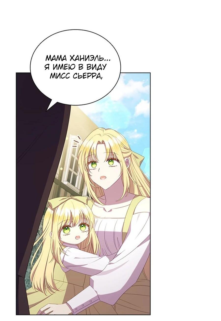 Манга Она не наша дочь! - Глава 4 Страница 49