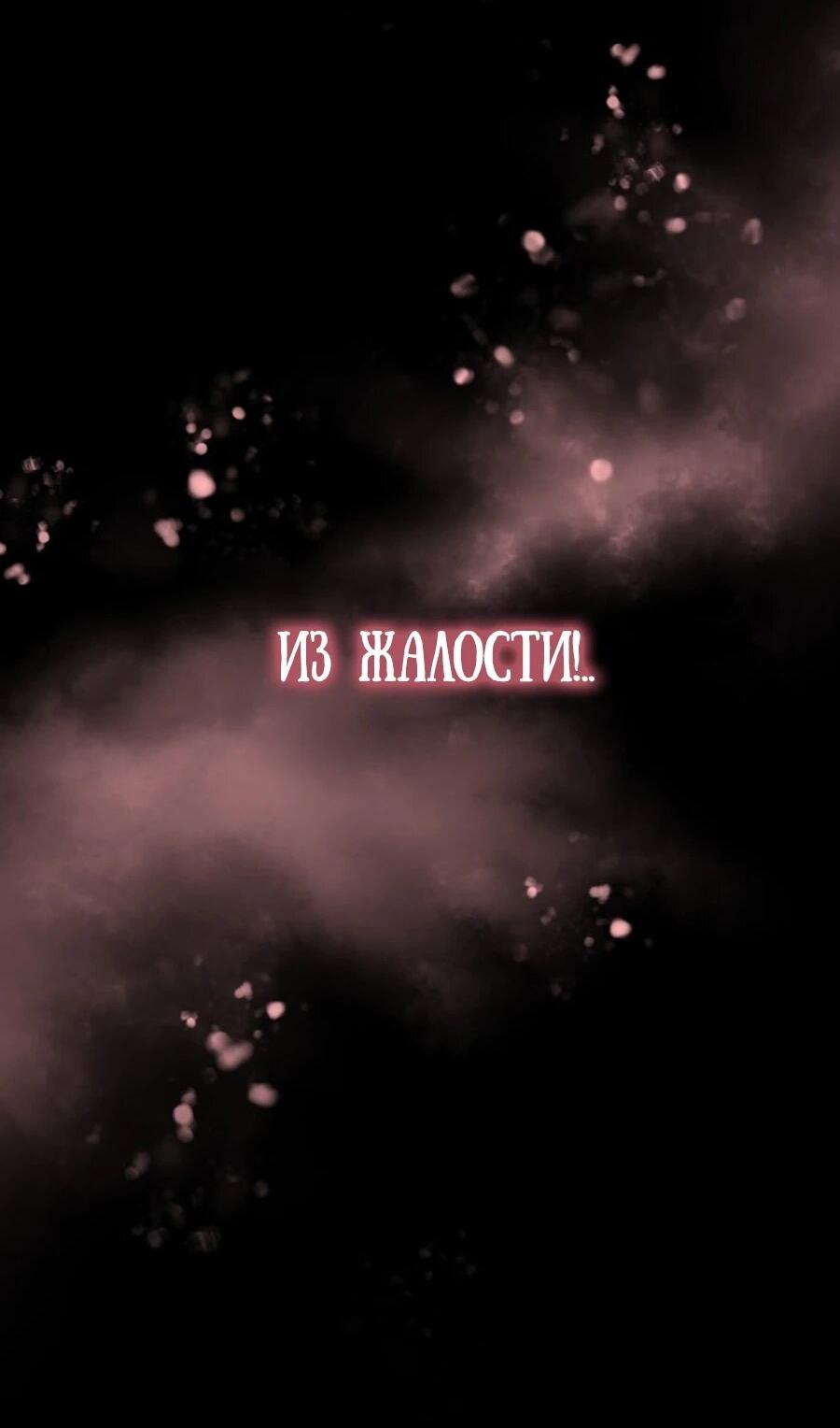 Манга Она не наша дочь! - Глава 1 Страница 87