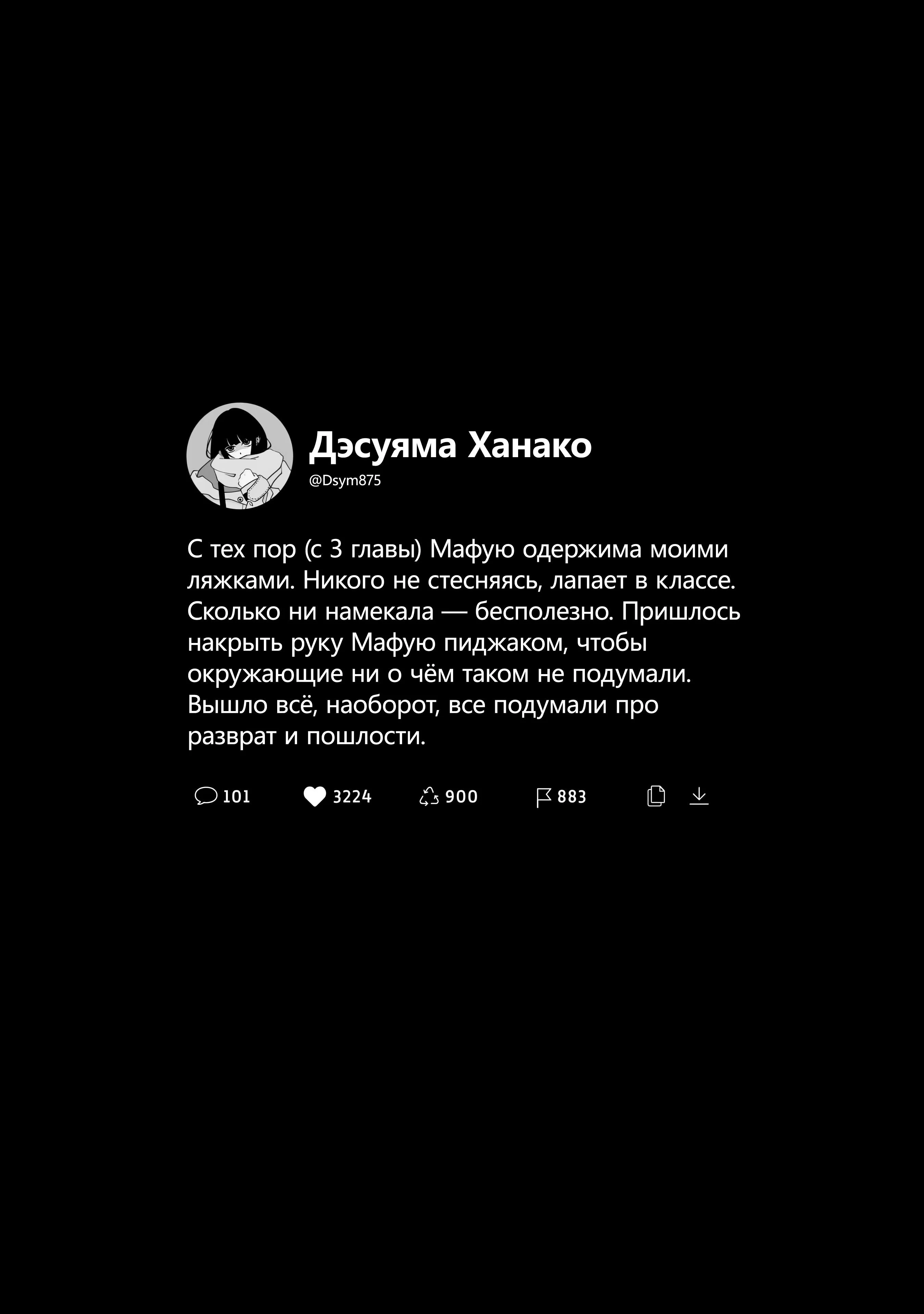 Манга Юри началось с рабства - Глава 6 Страница 46