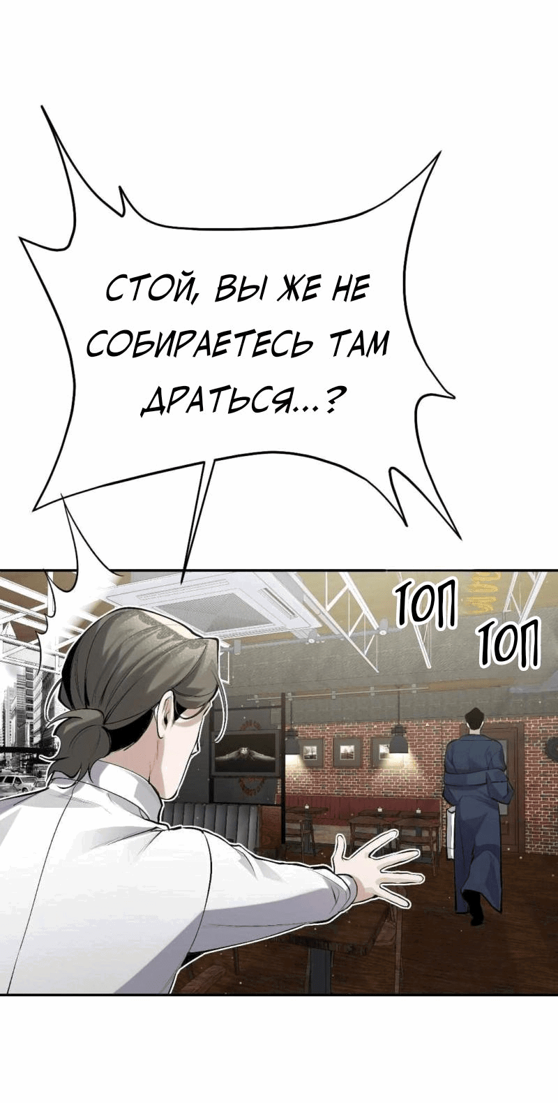 Манга Муза - Глава 8 Страница 13