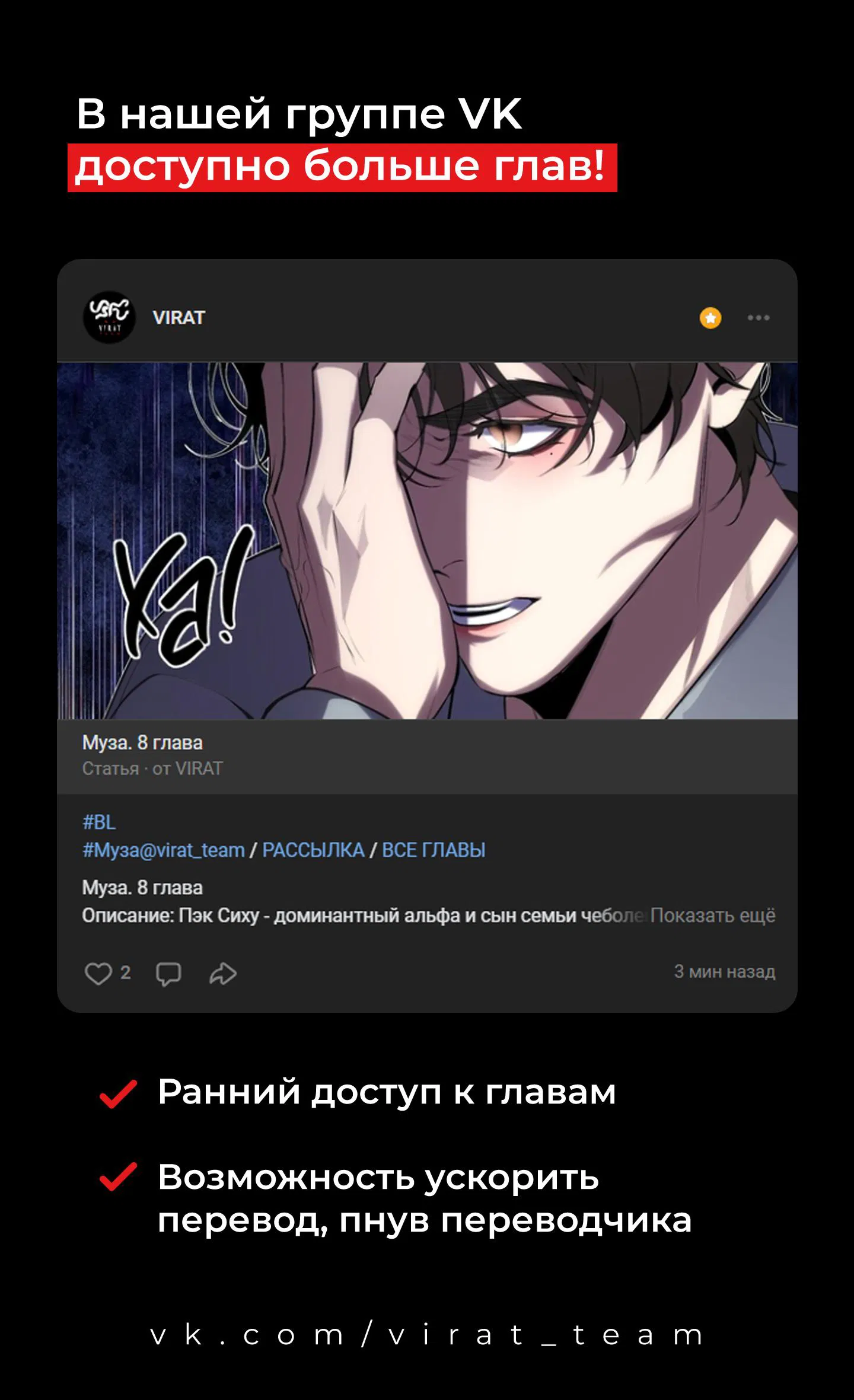 Манга Муза - Глава 7 Страница 2