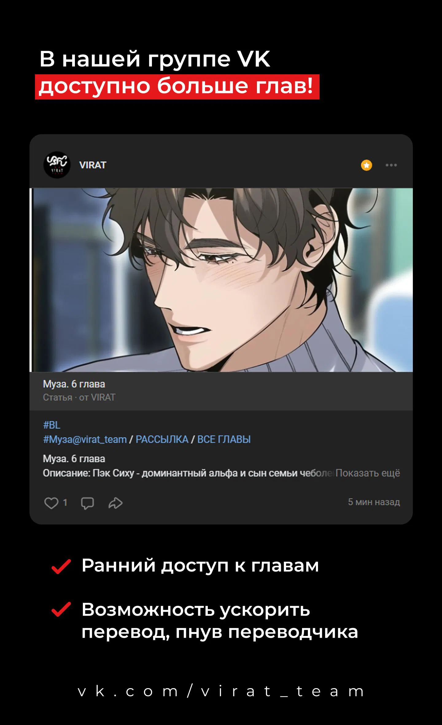 Манга Муза - Глава 5 Страница 2