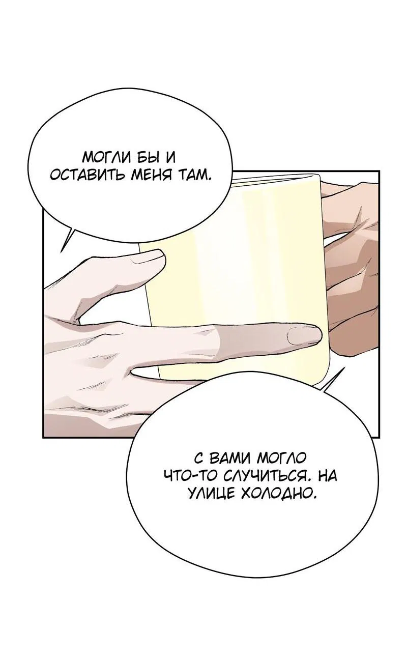 Манга Муза - Глава 4 Страница 32