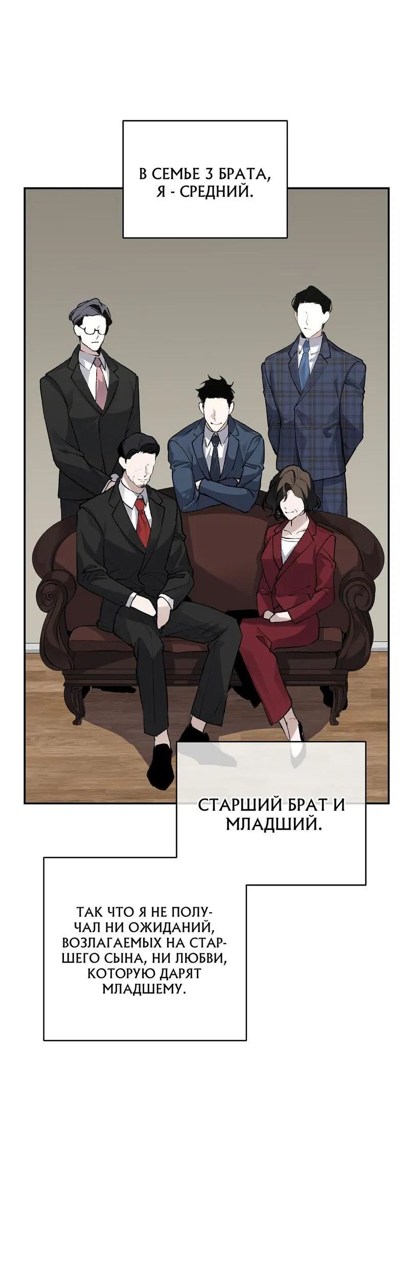 Манга Муза - Глава 4 Страница 15