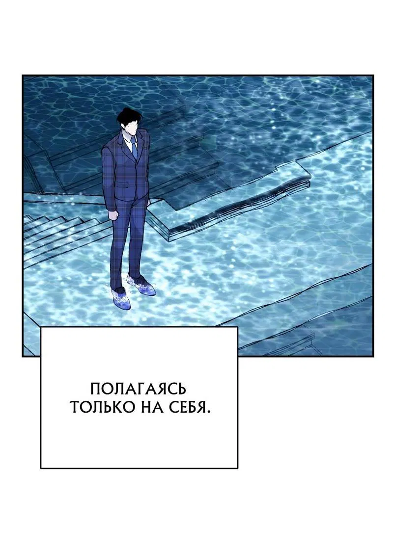 Манга Муза - Глава 4 Страница 18